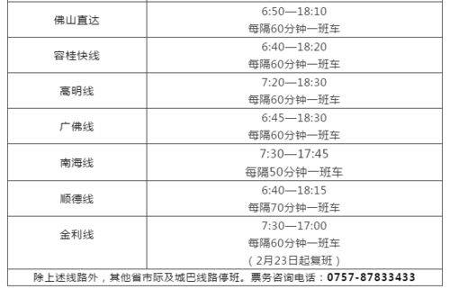 中山至三水汽车票多少钱(中山至三水汽车票价详解，费用、时间与路线)