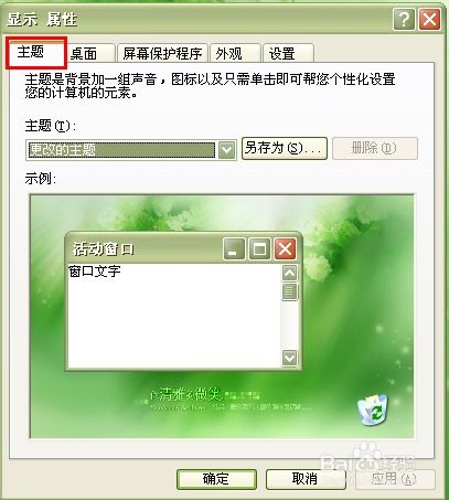 华为电脑屏保设置怎么改(华为电脑屏保设置修改步骤详解)