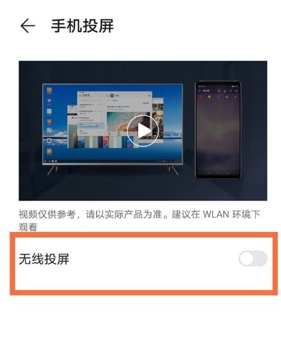 华为电脑接电视怎么投屏(华为电脑投屏至电视的详细步骤)