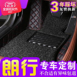 一般汽车脚垫都多少钱的(汽车脚垫的价格解析,多少钱才是合理的? 一般汽车脚垫都多少钱的(汽车脚垫的价格解析,多少钱才是合理的?