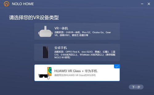 华为glass怎么玩电脑游戏(华为Glass与电脑游戏的融合体验，探索智能时代的游戏新玩法)