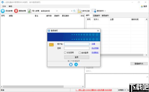 华为电脑上的邮箱怎么用(华为电脑上邮箱使用指南,轻松掌握邮件管理技巧) 华为电脑上的邮箱怎么用(华为电脑上邮箱使用指南,轻松掌握邮件管理技巧)