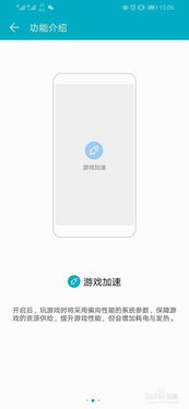 加速器华为电脑怎么用(华为电脑加速器使用指南)