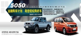 四海儿汽车多少钱一台(四海儿汽车价格解析，多少钱一台？