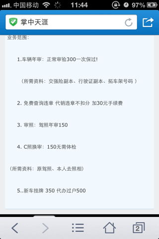 第六年汽车年审要多少钱(第六年汽车年审费用详解)