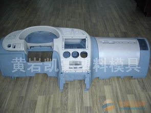 山东汽车塑料模具多少钱(山东汽车塑料模具价格解析)