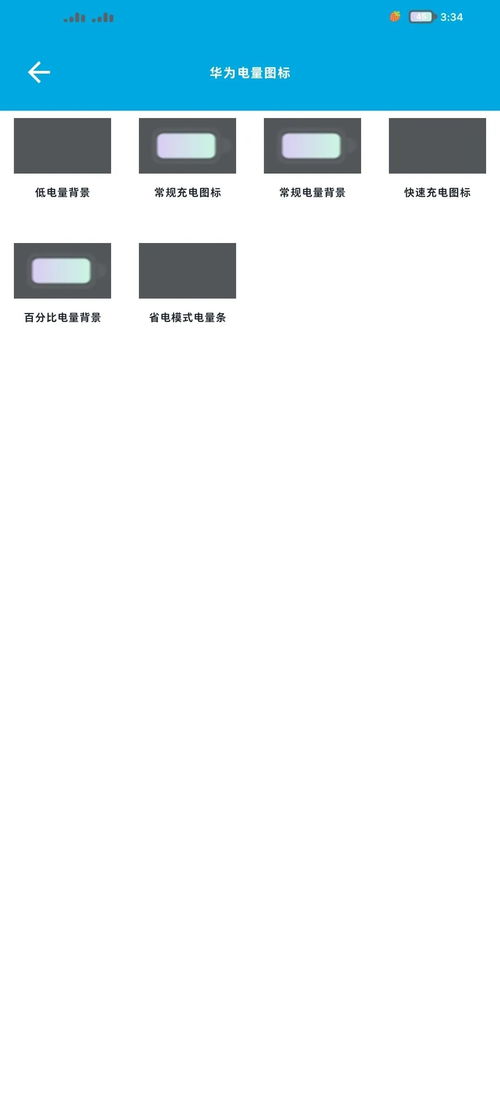 华为电脑状态栏怎么透明(华为电脑状态栏透明设置教程)