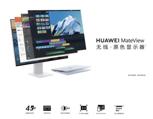 华为电脑显示屏怎么验证(华为电脑显示屏验证全攻略)