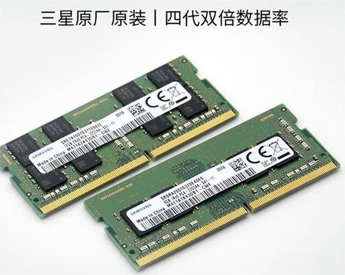 电脑内存条华为怎么用(华为电脑内存条使用指南)