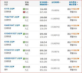 宿松到六安汽车票多少钱(宿松到六安汽车票价查询,费用、时间与路线详解) 宿松到六安汽车票多少钱(宿松到六安汽车票价查询,费用、时间与路线详解)