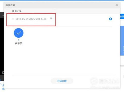 华为电脑备忘录怎么找(华为电脑备忘录怎么找—轻松掌握备忘录使用技巧)