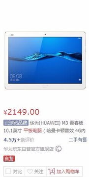 怎么看华为电脑购买记录(华为电脑购买记录的查看方式) 怎么看华为电脑购买记录(华为电脑购买记录的查看方式)