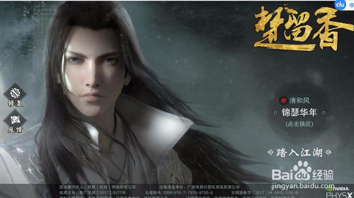 华为楚留香怎么在电脑玩(华为楚留香电脑版攻略，如何轻松玩转楚留香游戏)