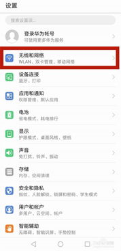 电脑怎么共享华为手机wifi密码(电脑如何共享华为手机WiFi密码，详细步骤与操作指南)