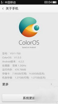 电脑怎么刷华为y511(华为Y511电脑刷机教程与注意事项)