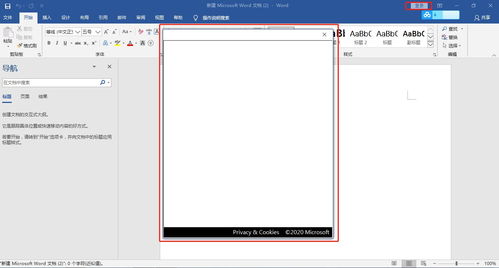 华为电脑word文档怎么登陆(华为电脑Word文档登录全攻略)