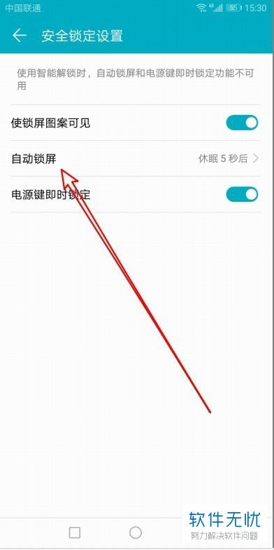 华为锁屏时间怎么调电脑(华为电脑锁屏时间调整方法详解) 华为锁屏时间怎么调电脑(华为电脑锁屏时间调整方法详解)
