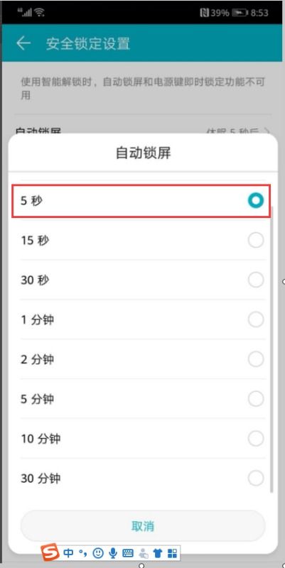 华为锁屏时间怎么调电脑(华为电脑锁屏时间调整方法详解) 华为锁屏时间怎么调电脑(华为电脑锁屏时间调整方法详解)
