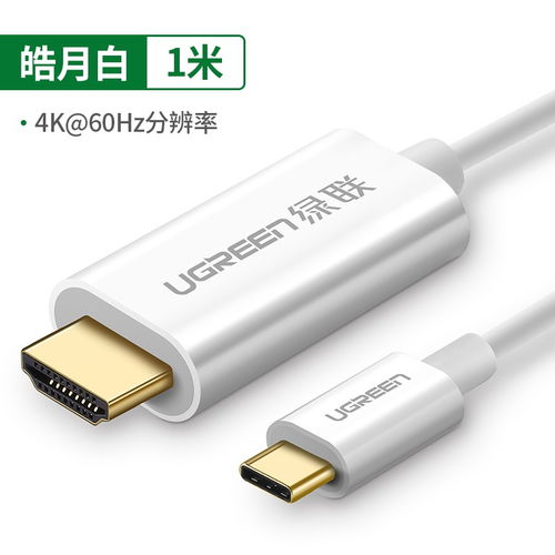 转接线华为电脑怎么用(华为电脑转接线使用指南)