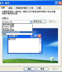 电脑用华为主题怎么设置(电脑用华为主题设置指南)