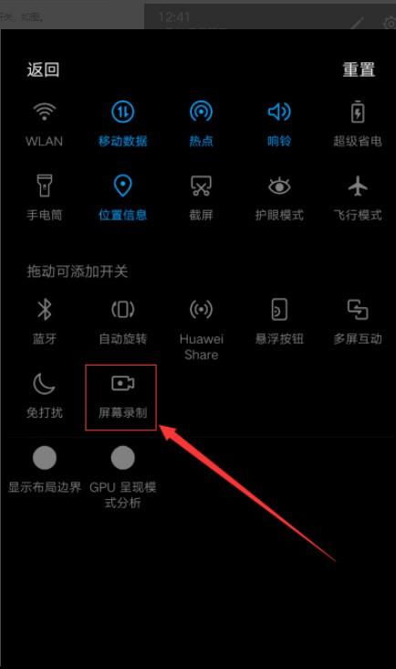 华为电脑怎么录屏成文件(华为电脑录屏功能详解，如何轻松录制并保存视频文件)
