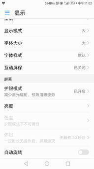 华为电脑怎么弄休眠桌面(华为电脑设置休眠桌面的详细步骤)