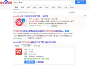 华为电脑wps免费吗怎么下载(华为电脑WPS免费吗？怎么下载？详解指南)