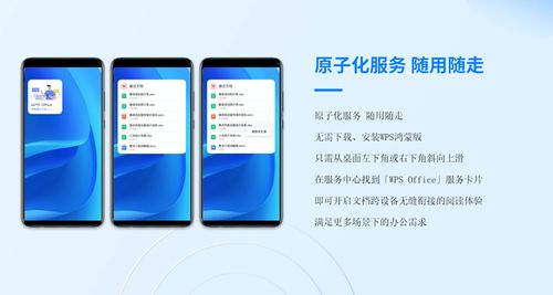 华为电脑wps免费吗怎么下载(华为电脑WPS免费吗？怎么下载？详解指南)