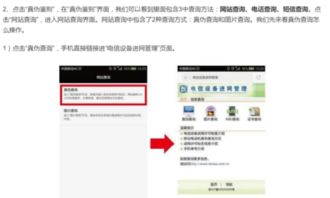华为电脑怎么查是否国行(华为电脑如何检查是否为国行正品)