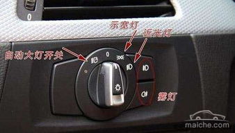 换一个汽车灯开关多少钱(换一个汽车灯开关需要多少钱？全面解析成本与费用)