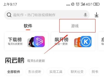 华为电脑版光遇怎么下载(华为电脑版光遇游戏下载指南)