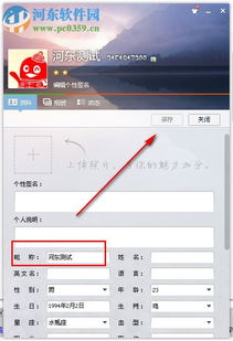 华为电脑账号怎么改昵称(华为电脑账号昵称修改指南)