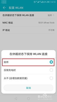 华为电脑自动断开wifi怎么设置(华为电脑自动断开WiFi的设置方法)