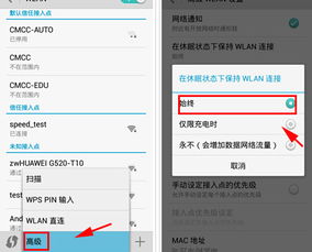 华为电脑自动断开wifi怎么设置(华为电脑自动断开WiFi的设置方法)
