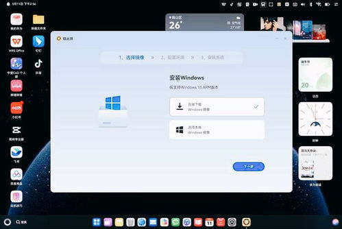 华为电脑触屏的怎么截图(华为电脑触屏如何轻松实现截图功能)