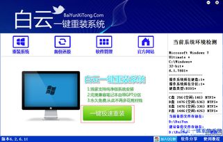 新华为电脑系统怎么重装(新华为电脑系统重装指南)