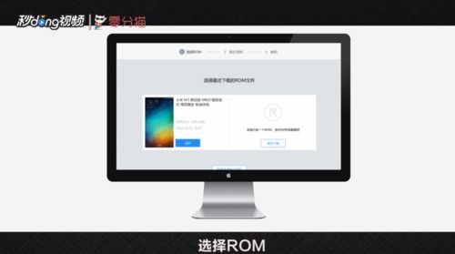 怎么给华为电脑刷机教程(华为电脑刷机教程，详细步骤与注意事项)