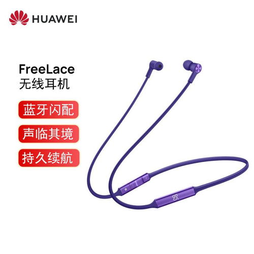 华为耳机怎么连接蓝牙配对电脑(华为耳机与电脑的蓝牙连接配对指南)