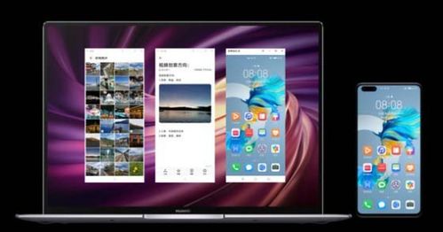 手机玩华为电脑怎么样(华为电脑与手机互联体验,探索无缝数字生活) 手机玩华为电脑怎么样(华为电脑与手机互联体验,探索无缝数字生活)