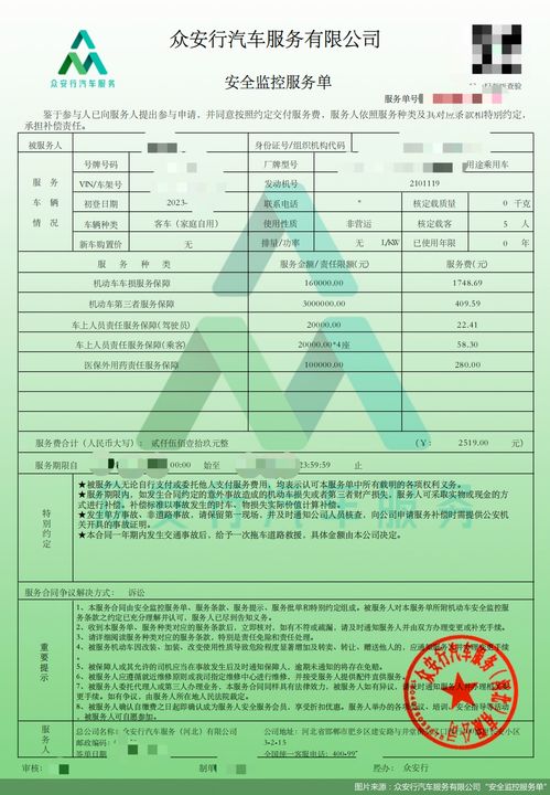 汽车保险一次交多少年好(汽车保险一次交多少年好,深度解析与选择建议) 汽车保险一次交多少年好(汽车保险一次交多少年好,深度解析与选择建议)