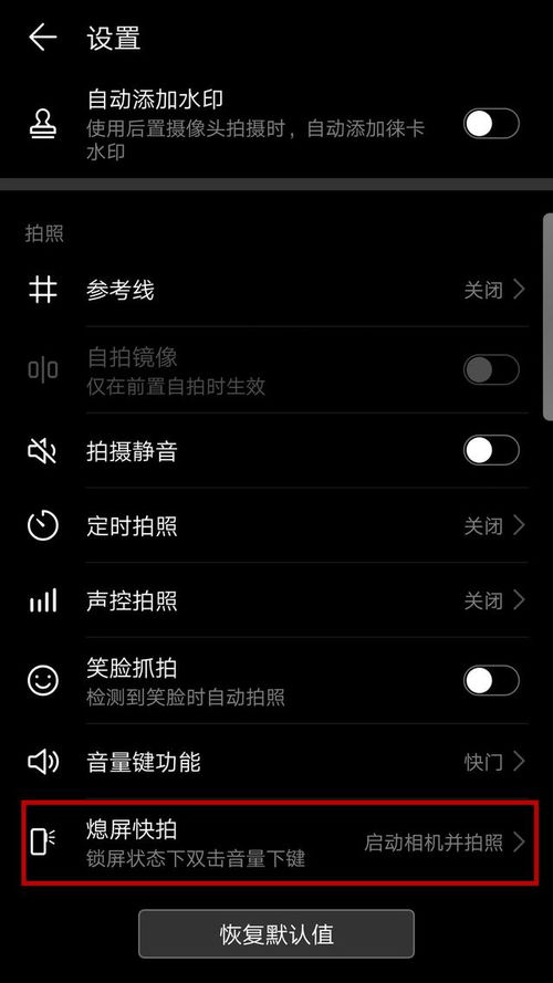 华为电脑怎么调屏幕息屏(华为电脑屏幕息屏设置详解，轻松调整，节能环保)
