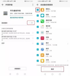 华为微信怎么从电脑备份(华为微信电脑备份操作指南) 华为微信怎么从电脑备份(华为微信电脑备份操作指南)