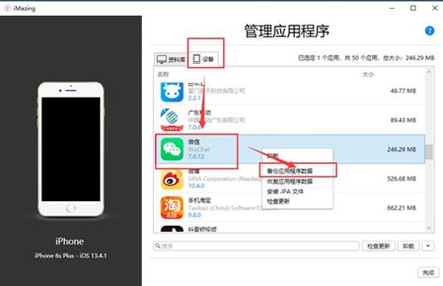 华为微信怎么从电脑备份(华为微信电脑备份操作指南) 华为微信怎么从电脑备份(华为微信电脑备份操作指南)