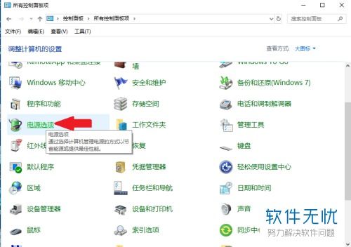华为电脑怎么调熄屏时间(华为电脑调整熄屏时间的方法详解)