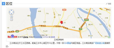 桂林到三水汽车站多少钱(桂林到三水汽车站的价格与行程详解)