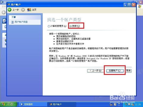 XP系统华为share怎么传电脑(华为Share在XP系统下的文件传输指南)