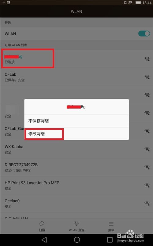 怎么查看华为平板电脑ip地址(华为平板电脑IP地址查看方法详解)