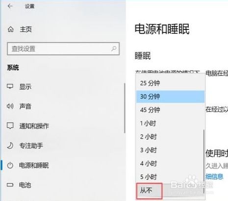 华为电脑怎么关闭屏幕常亮(华为电脑如何关闭屏幕常亮功能)