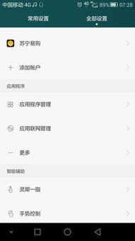 华为平板在电脑上怎么读取(华为平板在电脑上如何读取，连接与数据同步的实用指南)