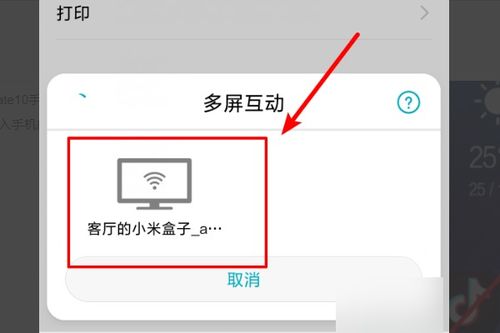 多屏互动电脑华为怎么用(华为多屏互动电脑使用指南)